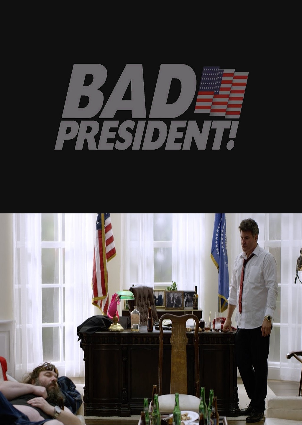 Плохой президент: Всё мое дерьмо (2020)