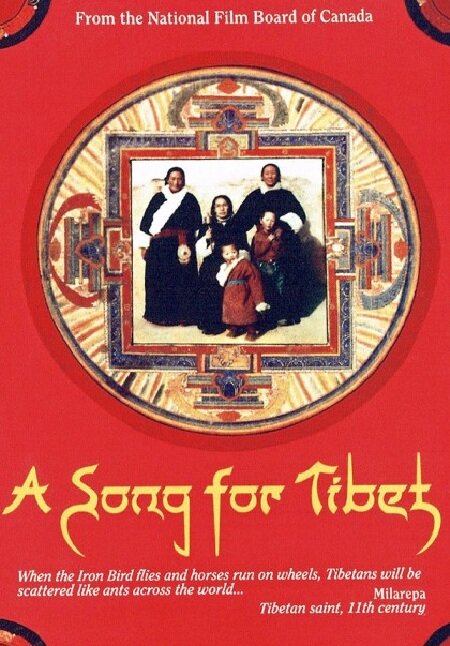 Песня для Тибета (1991)