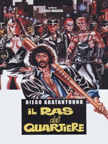 Рас с района (1983)