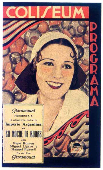 Её брачная ночь (1931)
