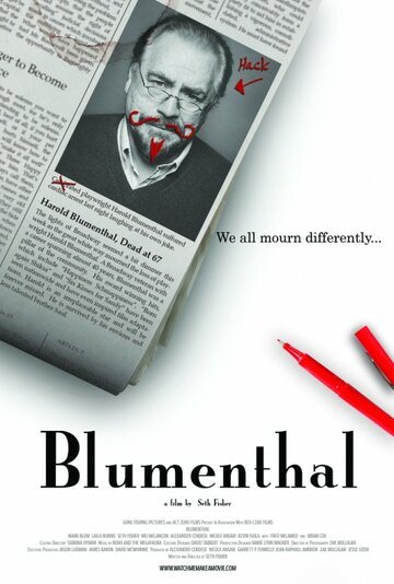 Блюменталь (2013)