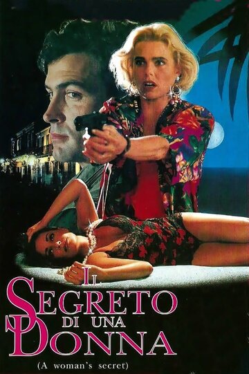 Секрет женщины (1992)