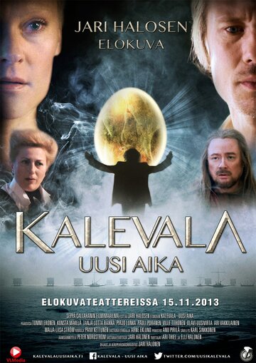 Калевала – Новое время (2013)
