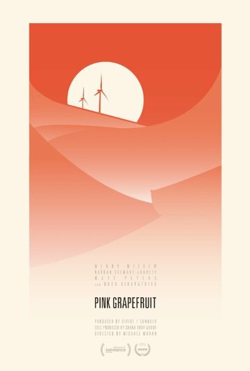 Розовый грейпфрут (2015)