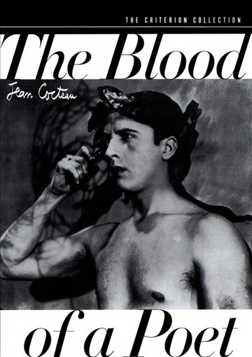 Кровь поэта (1932)