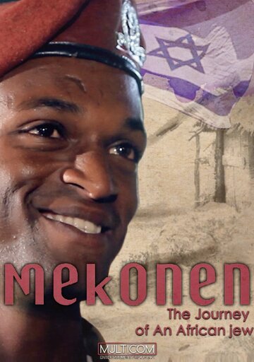 Mekonen: The Journey of an African Jew (2016)