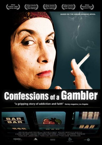 Confessions of a Gambler (2007)